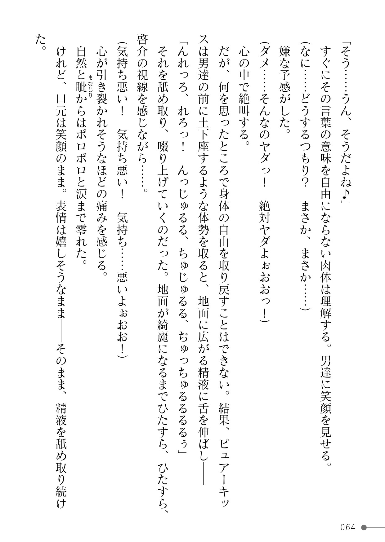 Page 64