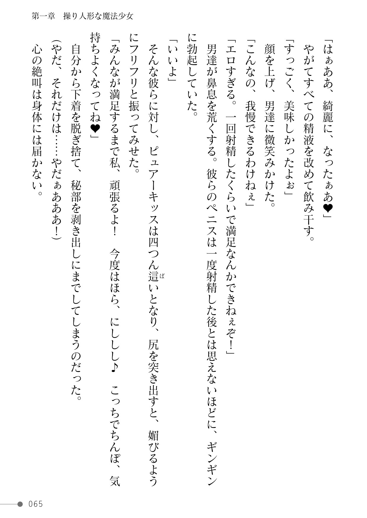 Page 65