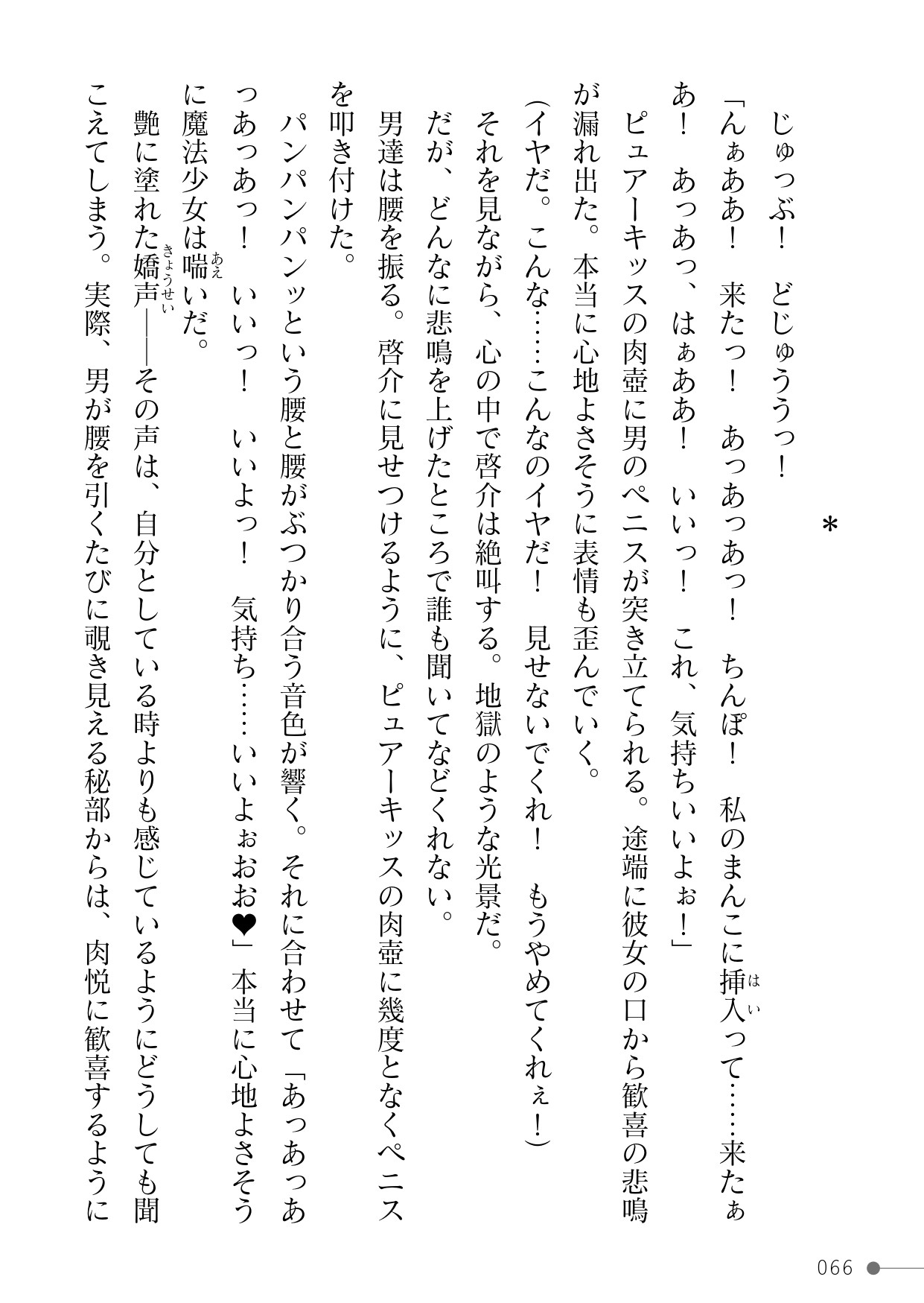 Page 66