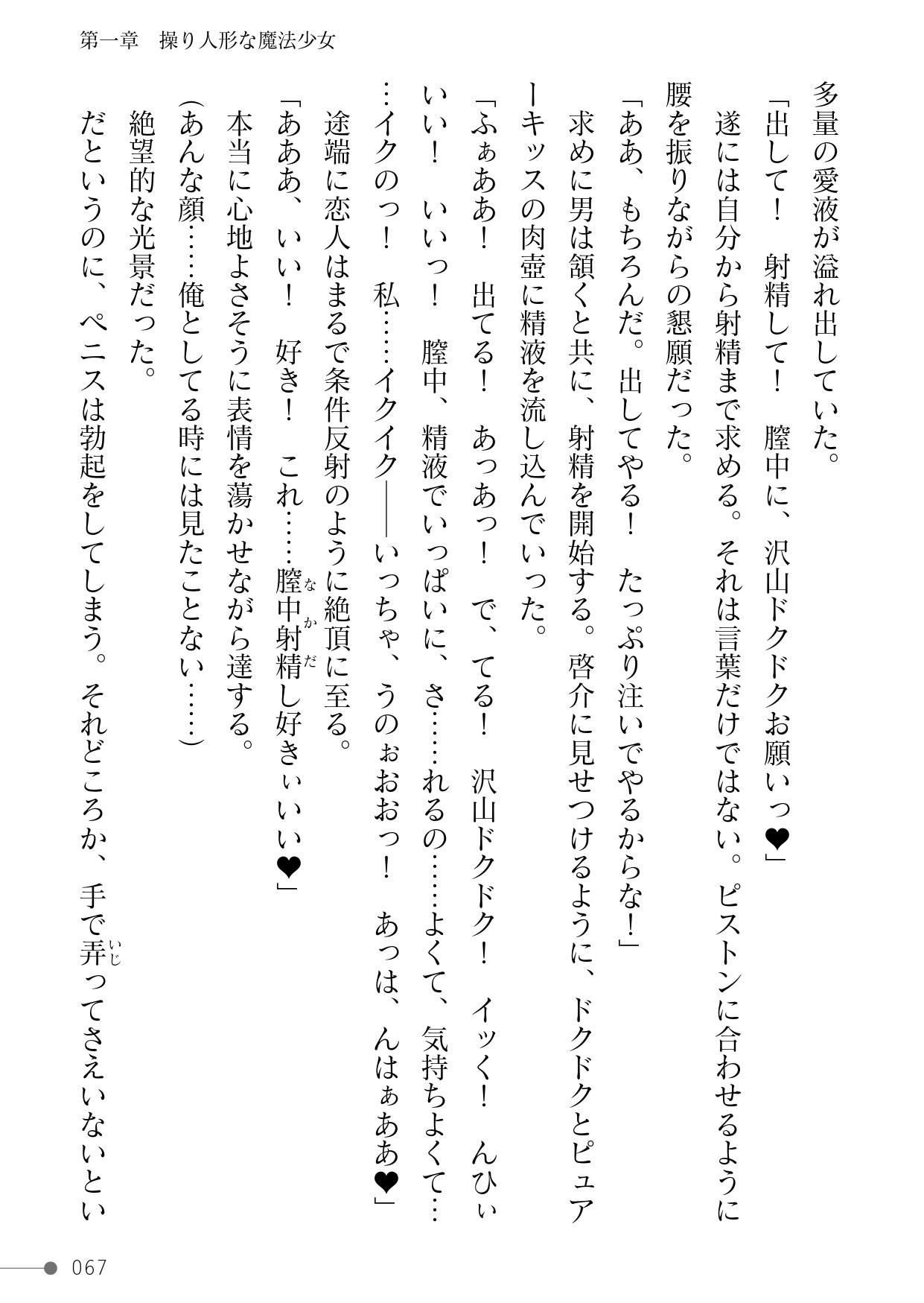 Page 67