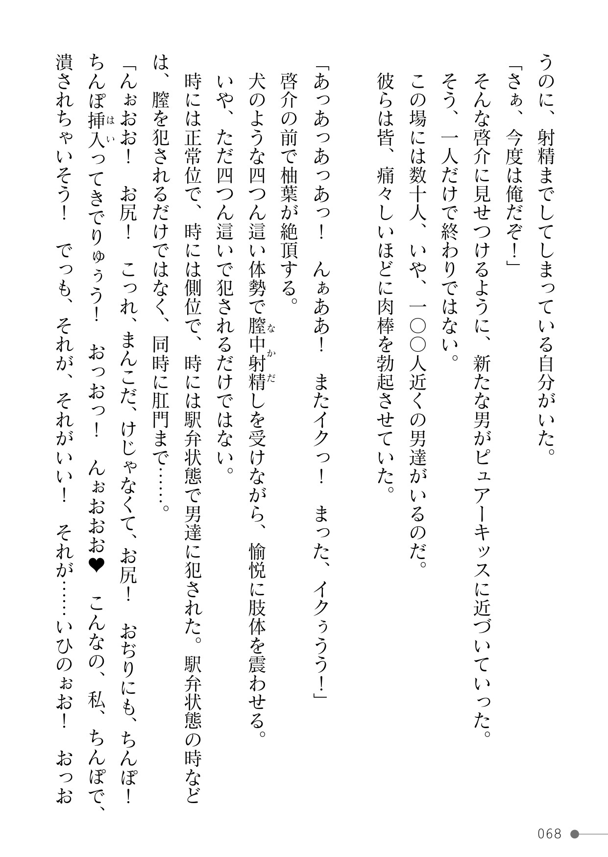 Page 68