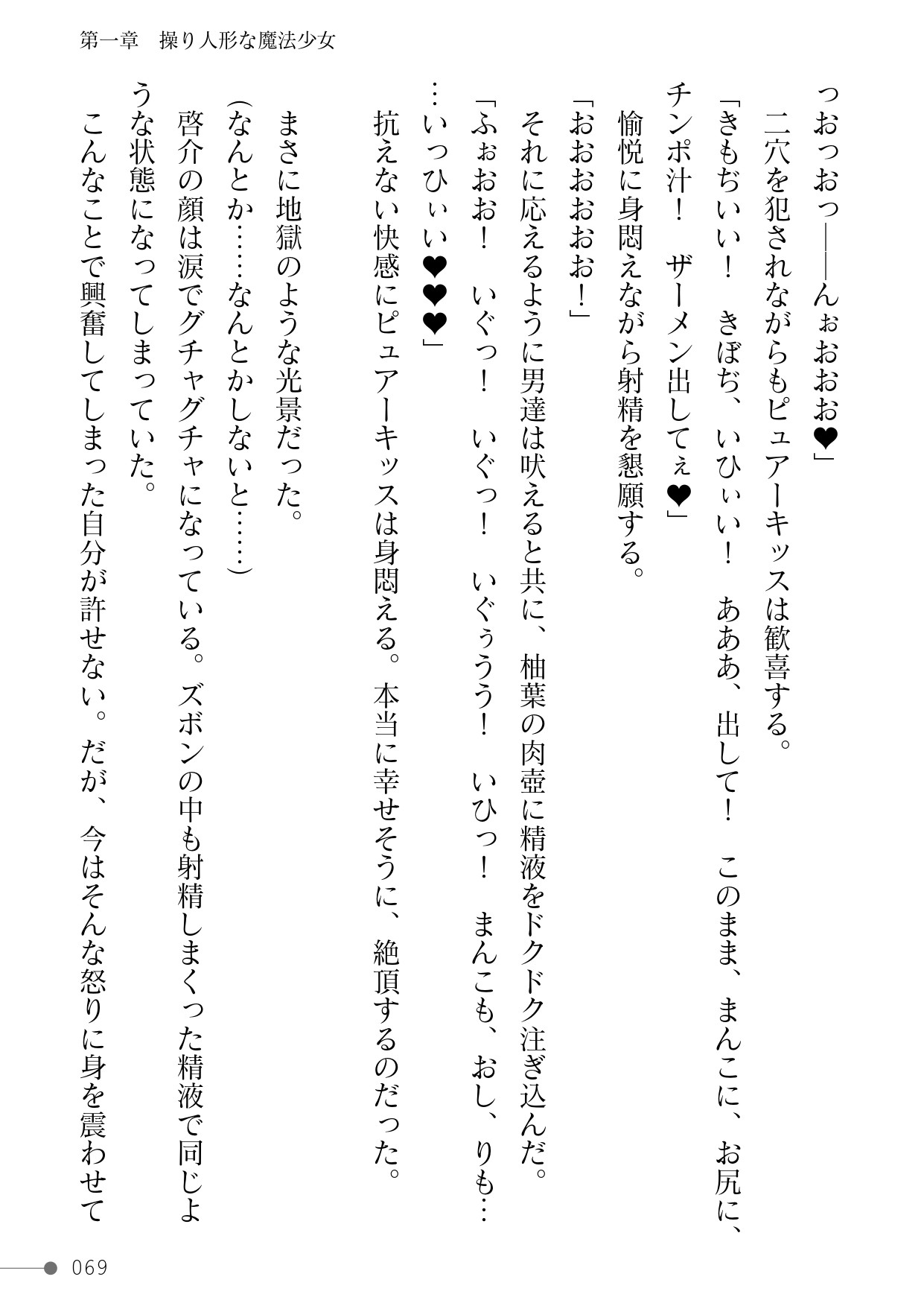 Page 69