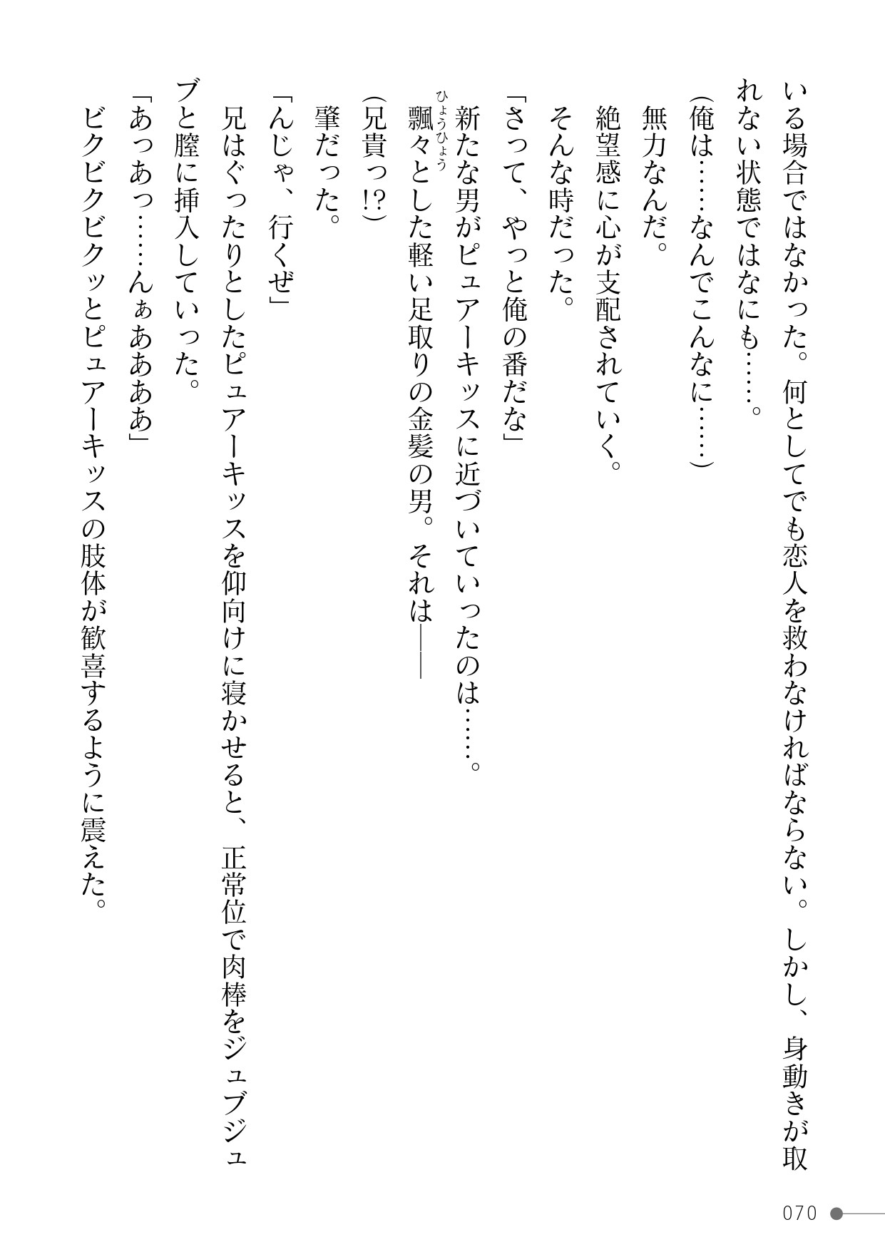 Page 70