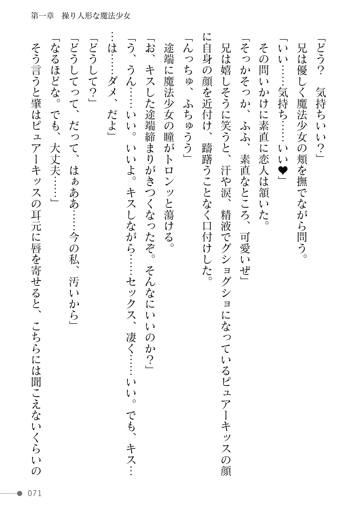 Page 71