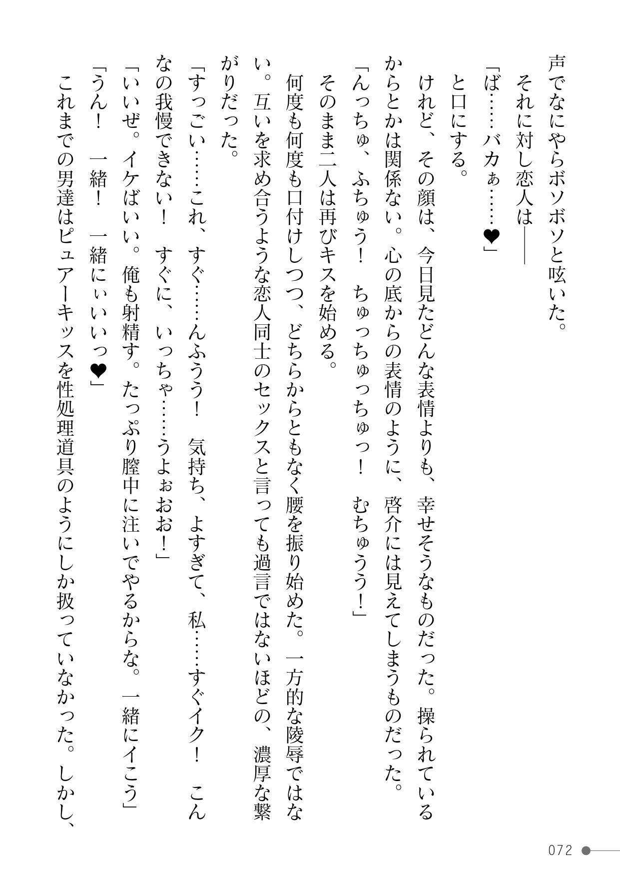 Page 72