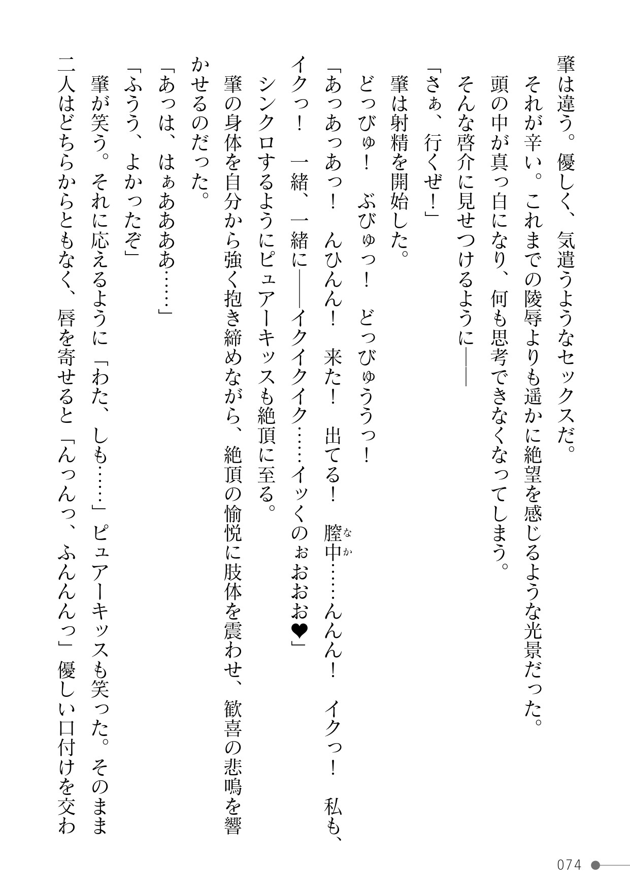 Page 74