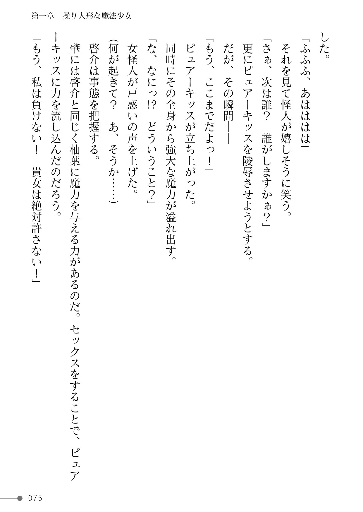 Page 75