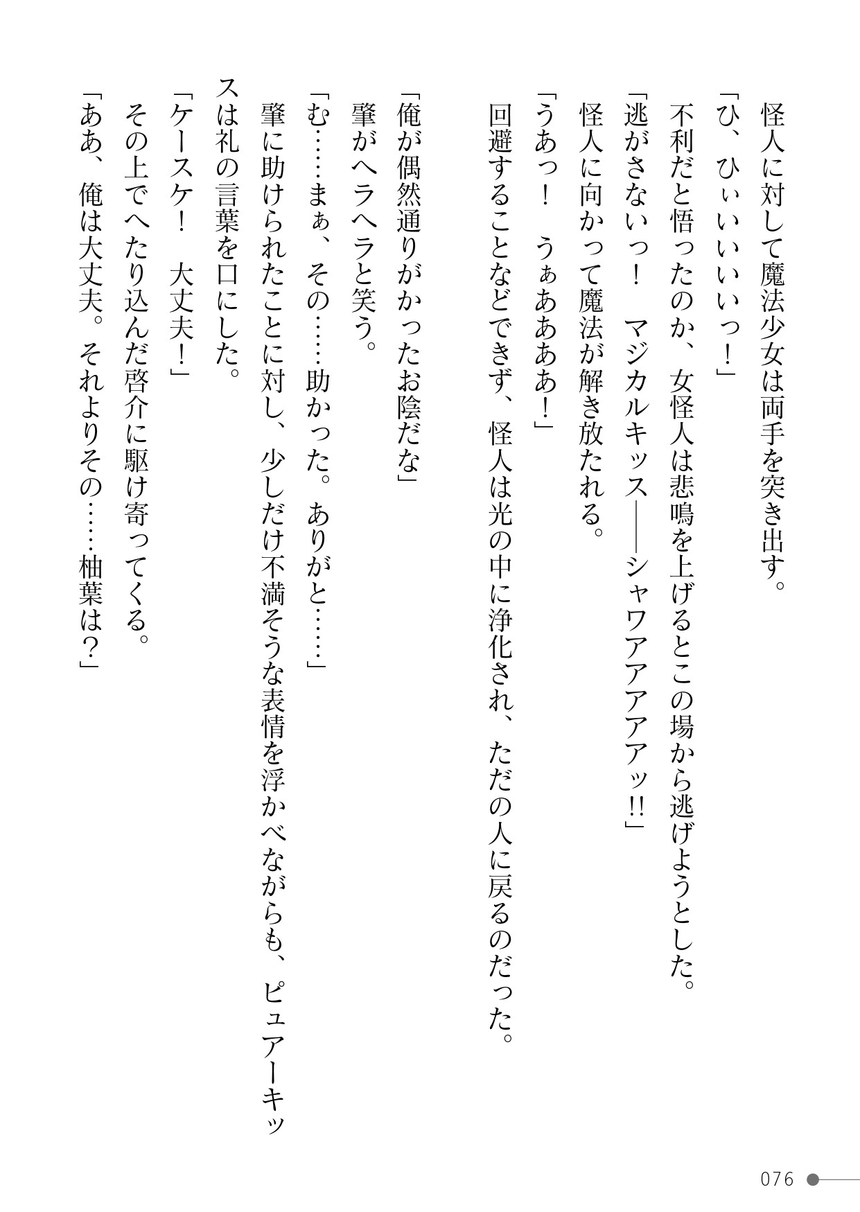 Page 76
