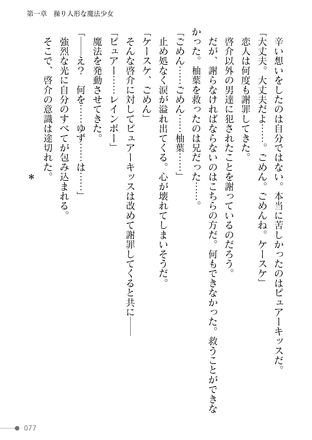 Page 77
