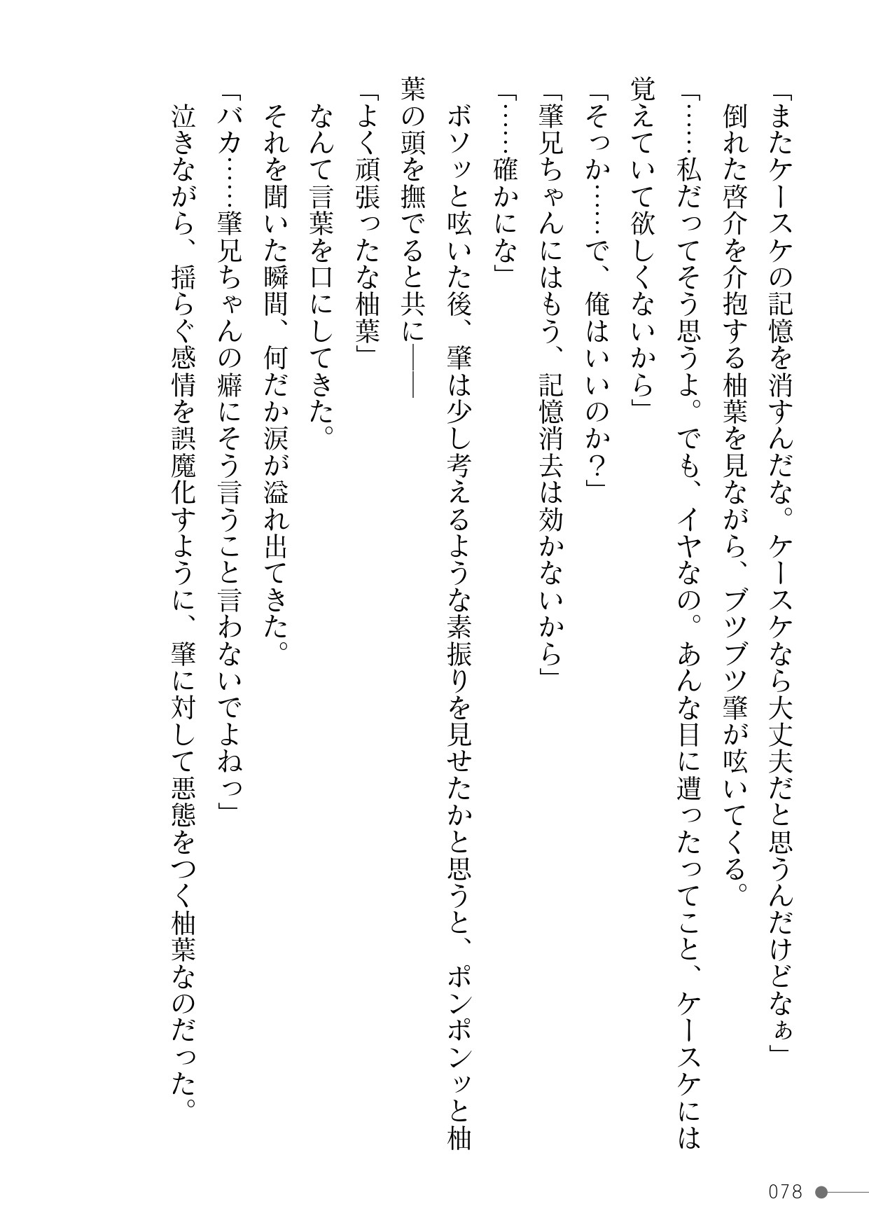 Page 78