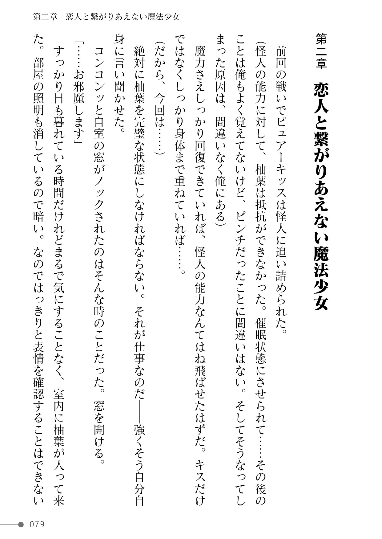 Page 79