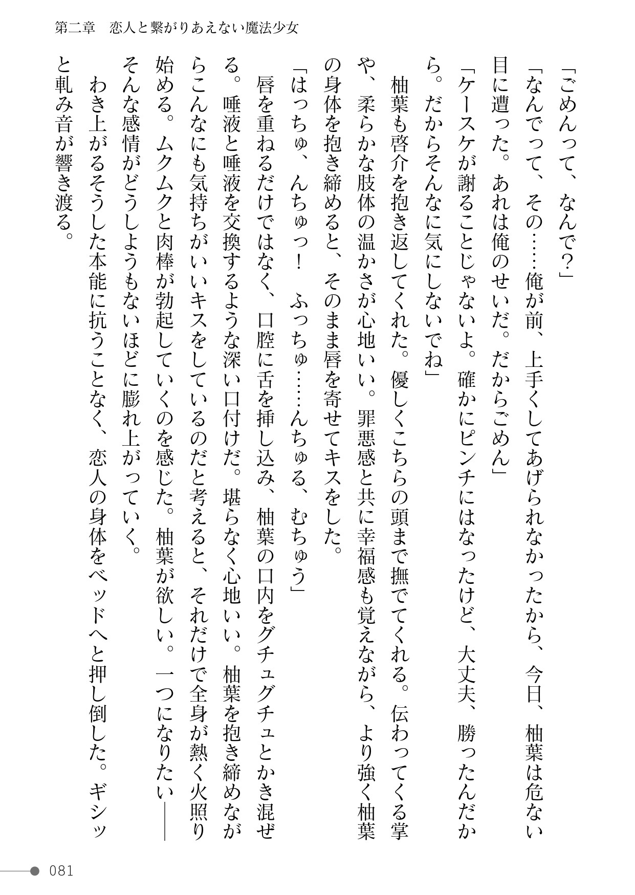 Page 81