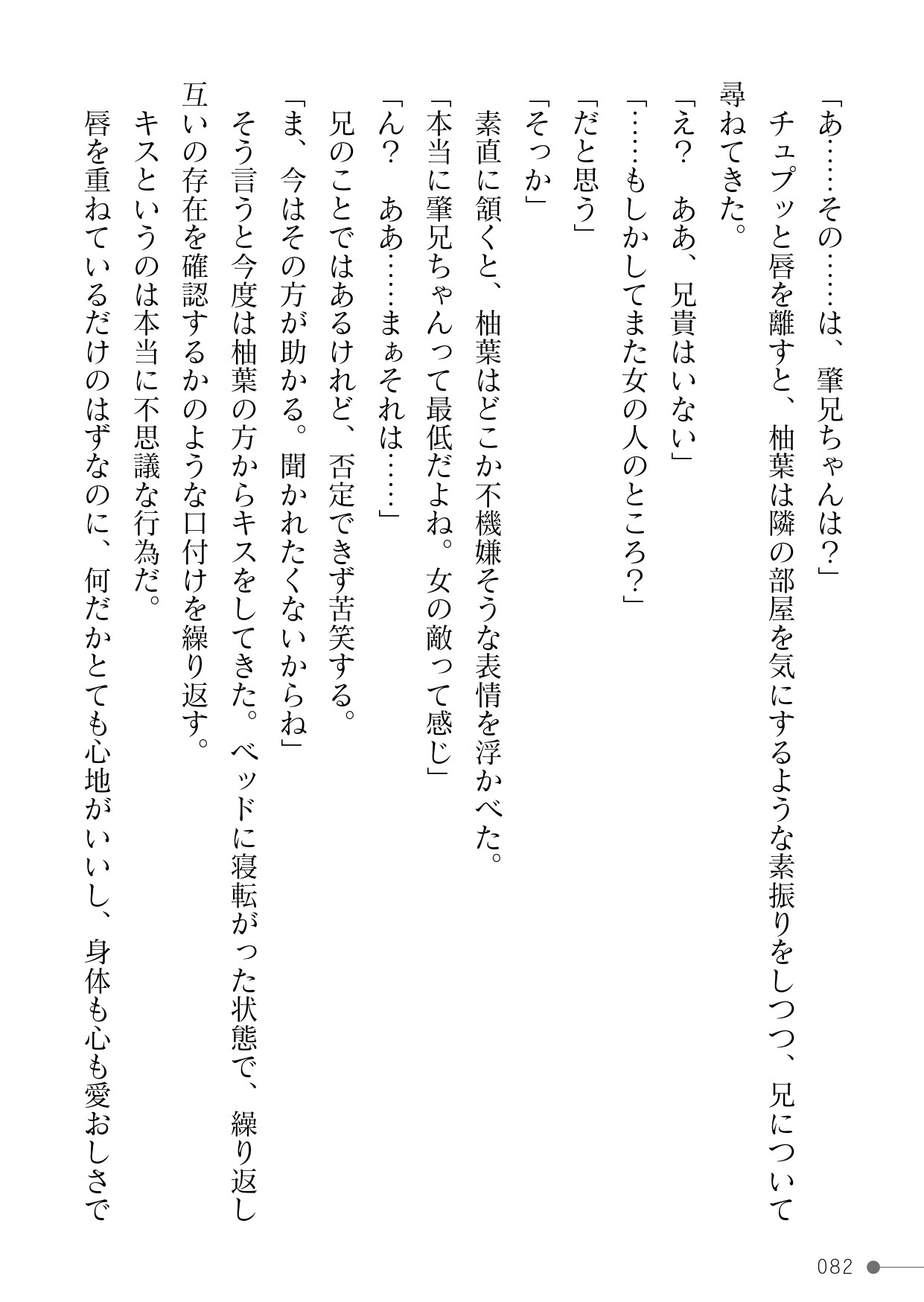 Page 82