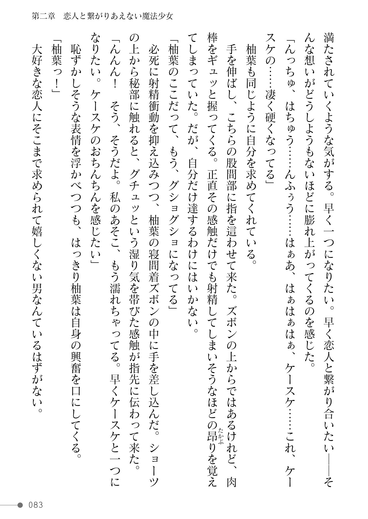 Page 83