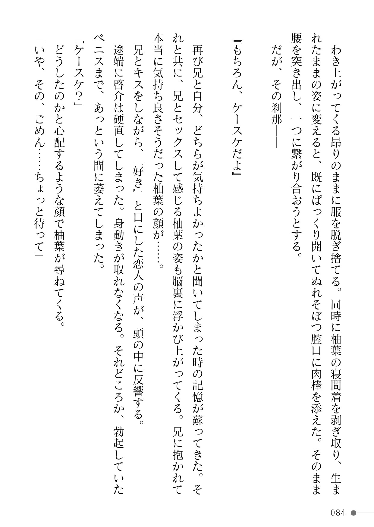 Page 84