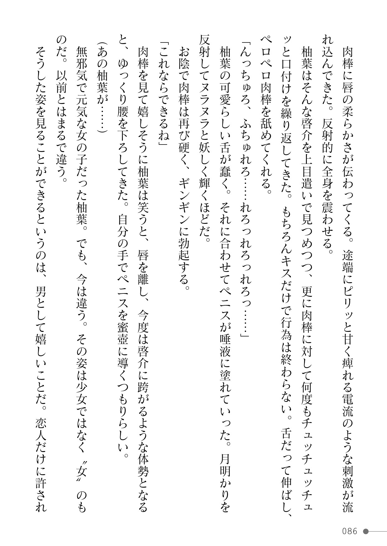 Page 86