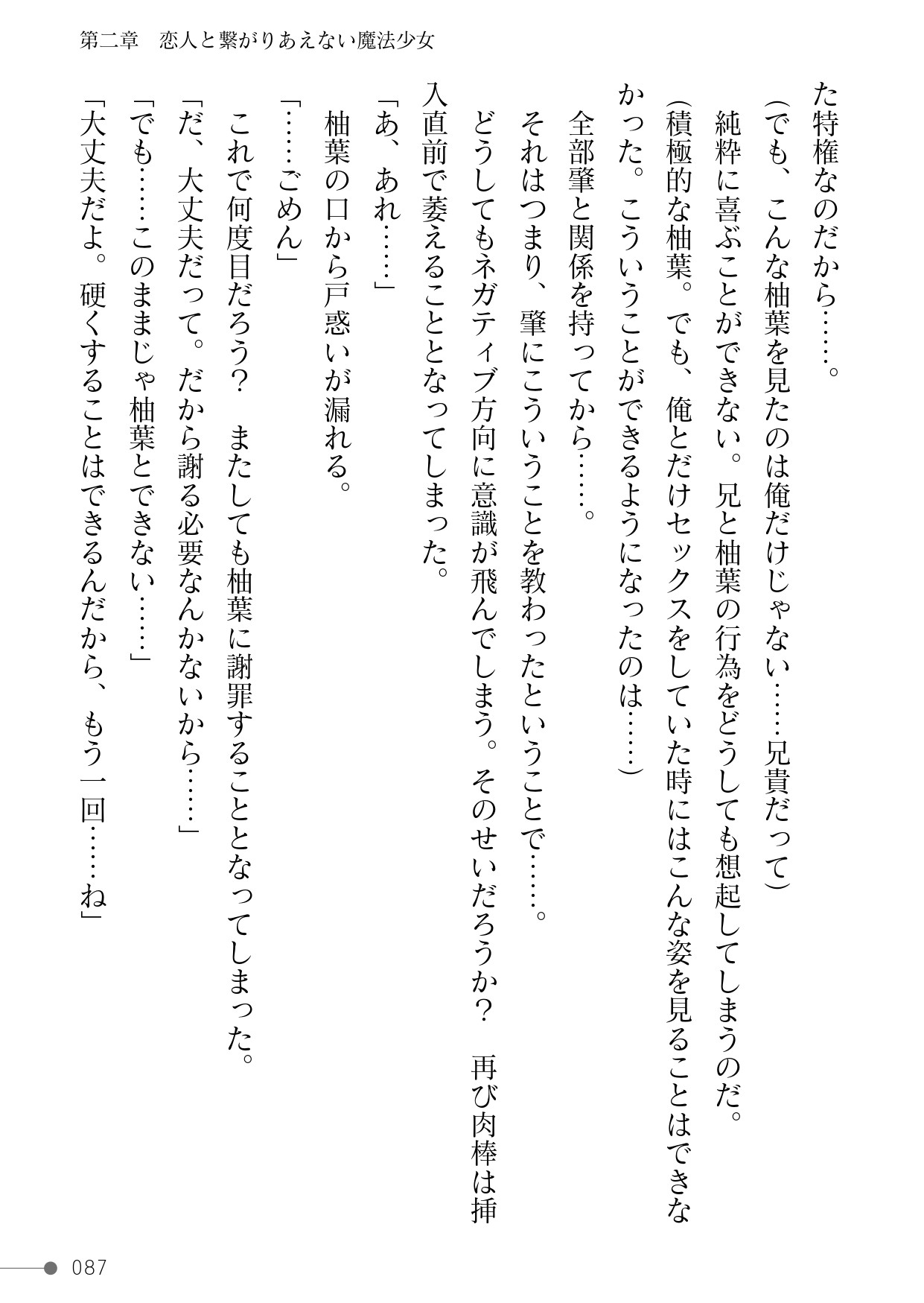 Page 87