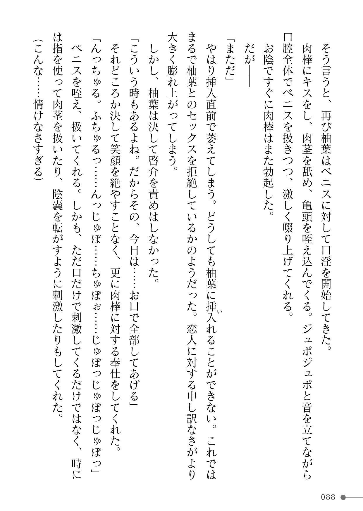 Page 88