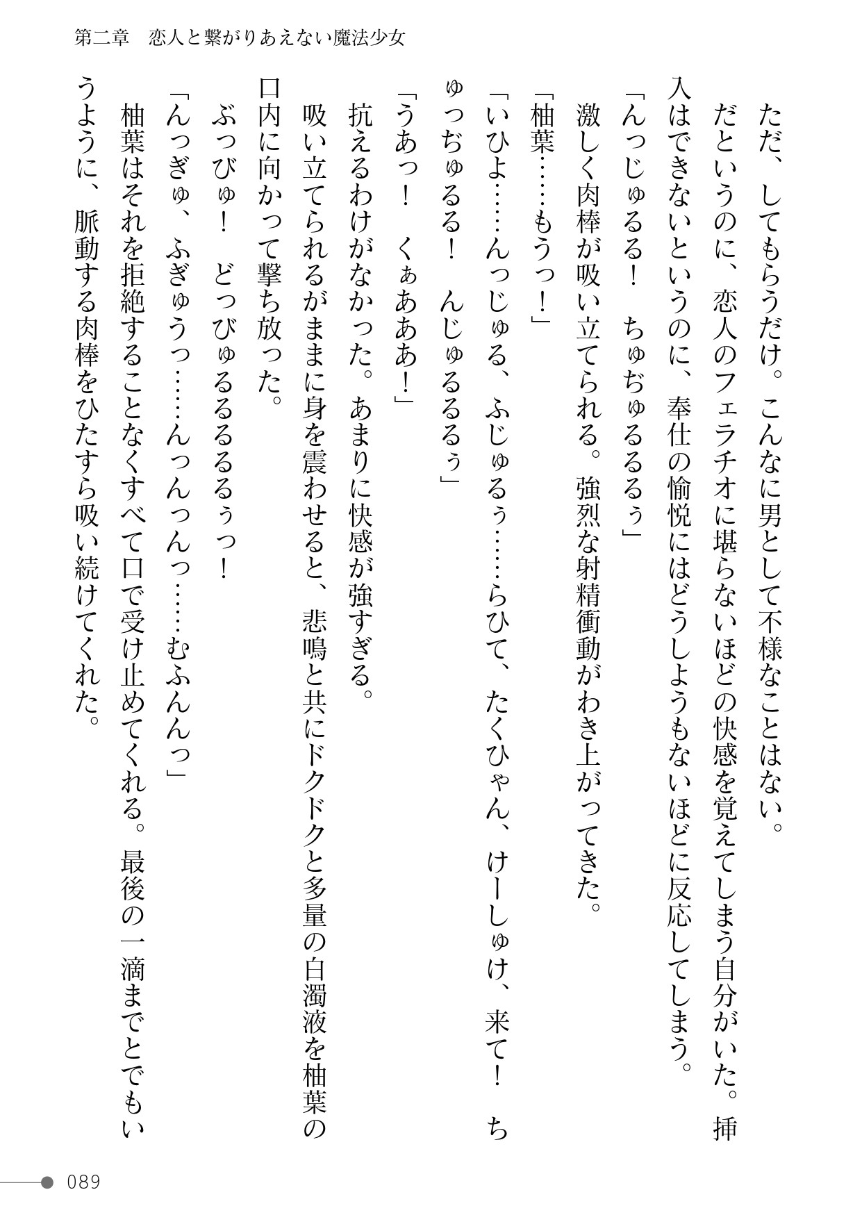 Page 89