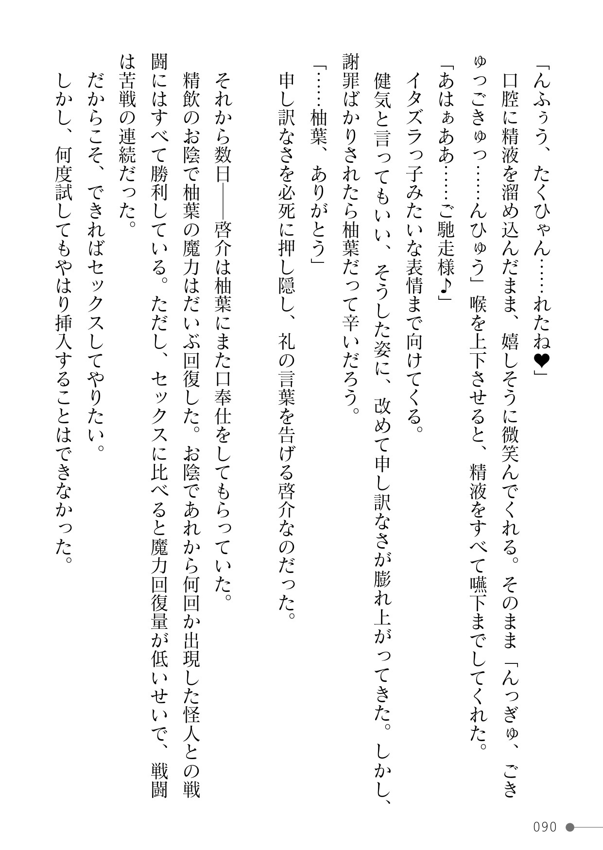 Page 90