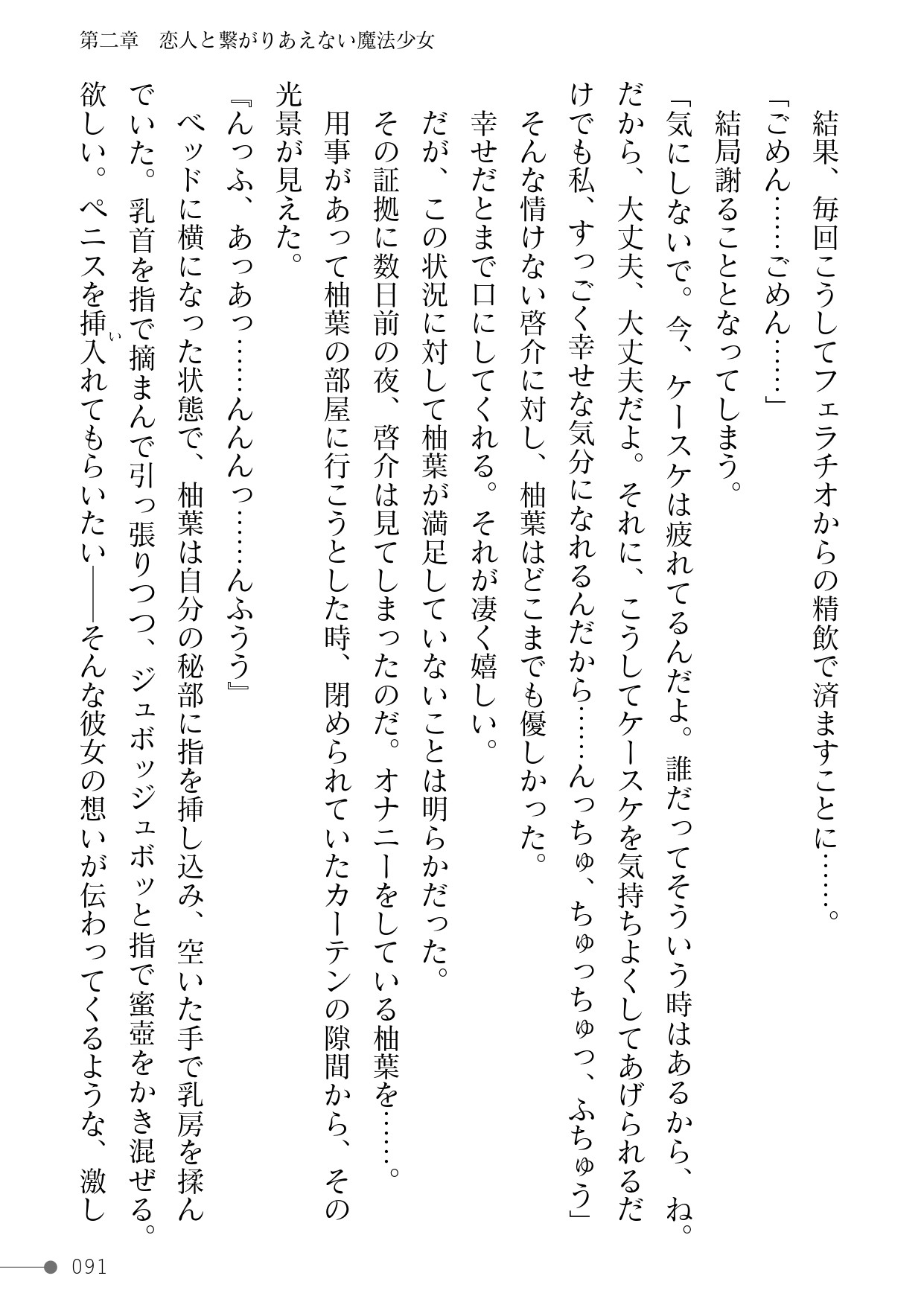 Page 91