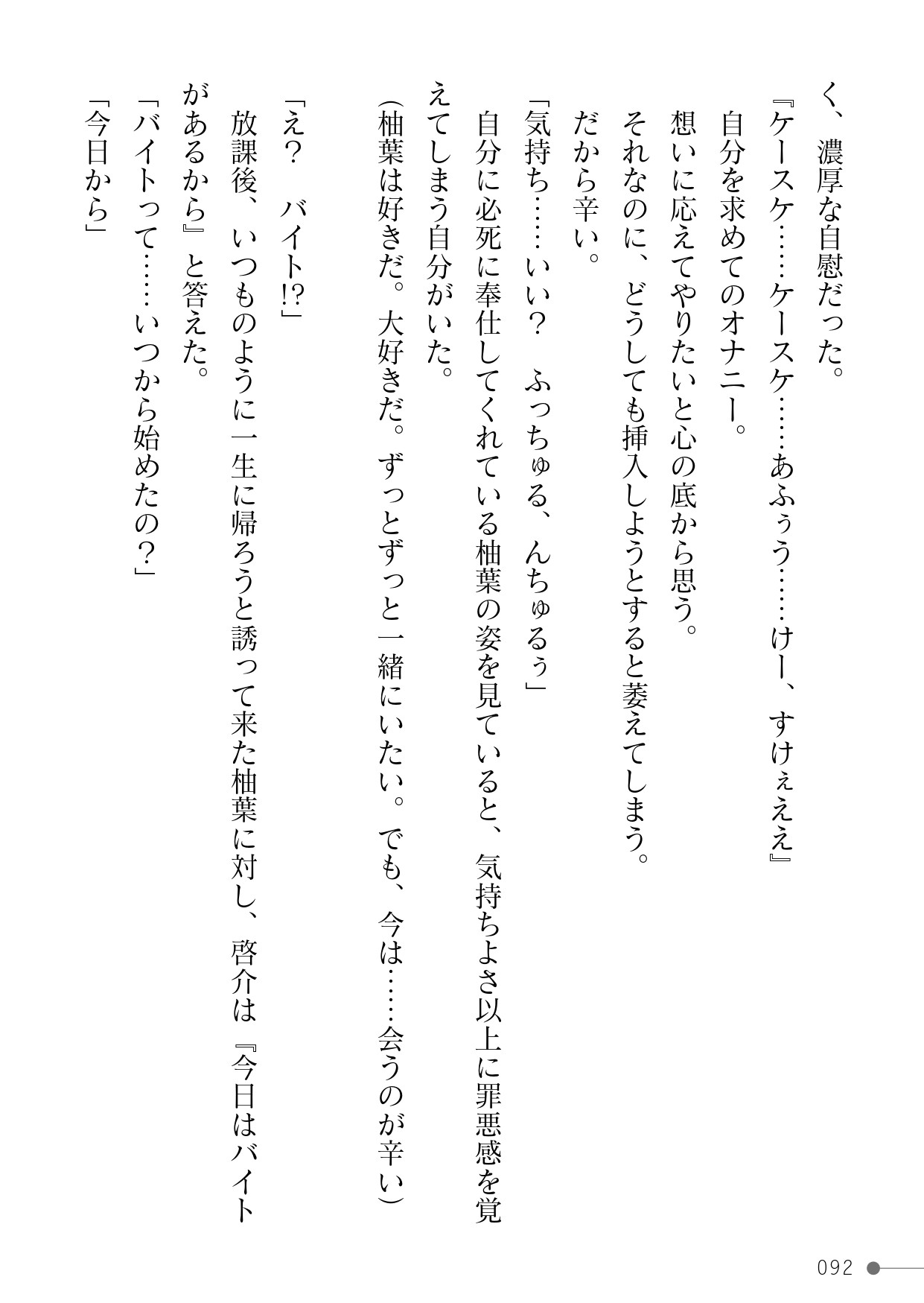 Page 92