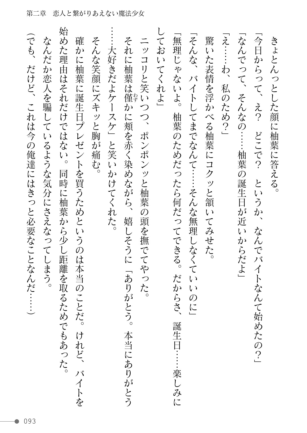 Page 93