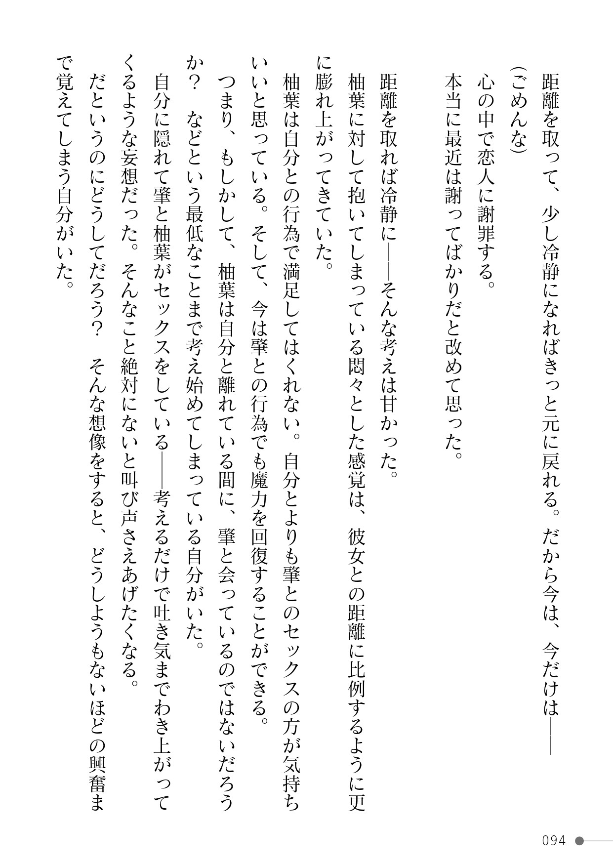 Page 94