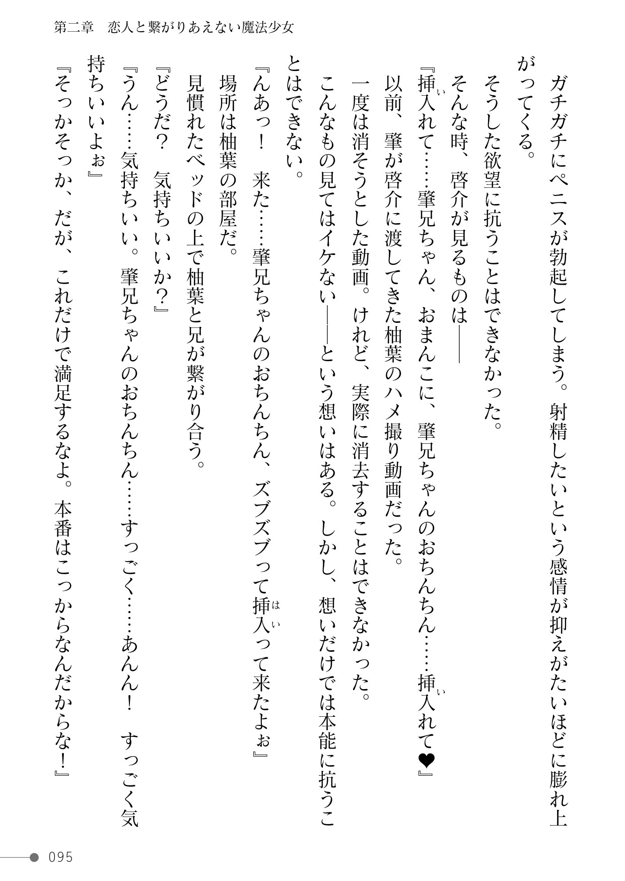 Page 95