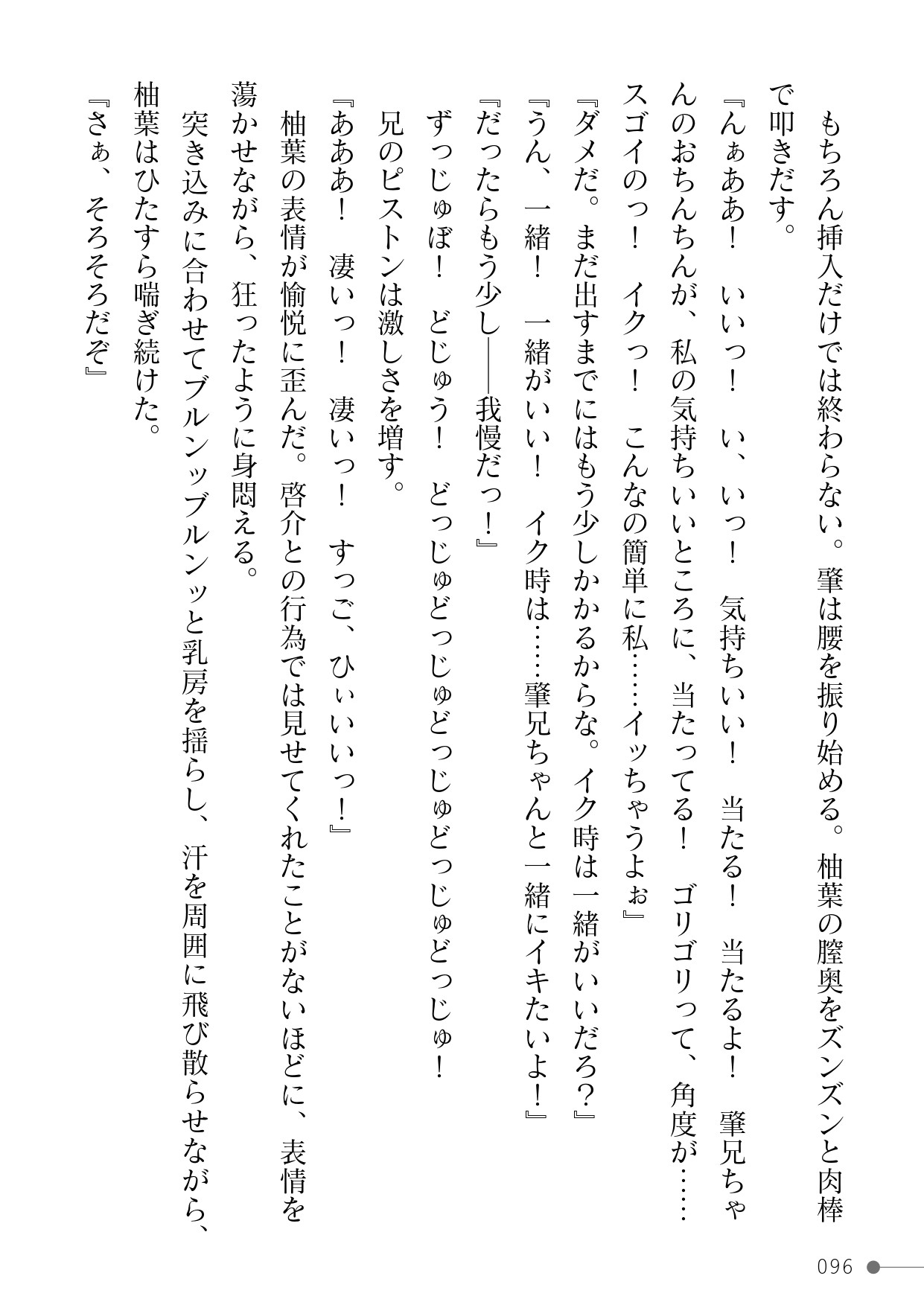 Page 96