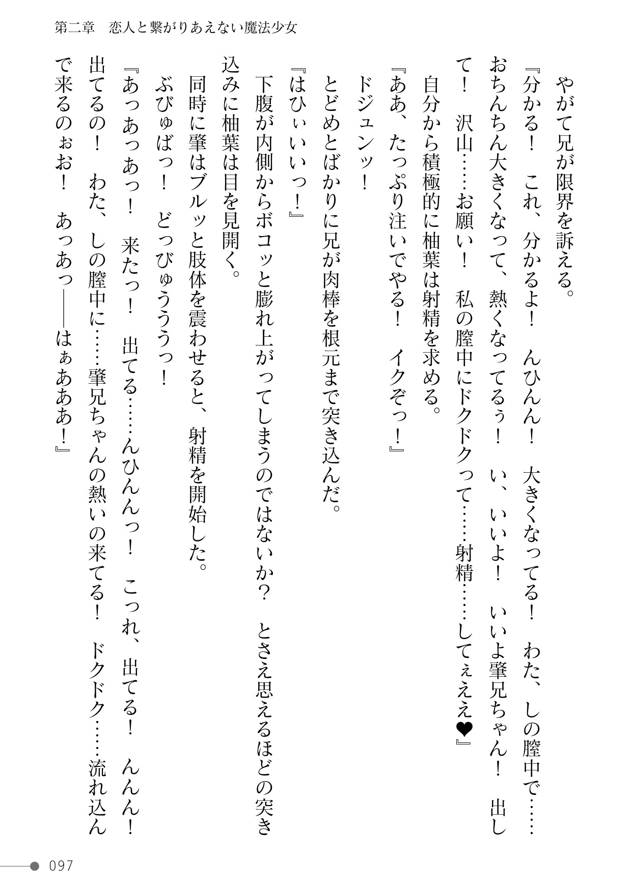 Page 97