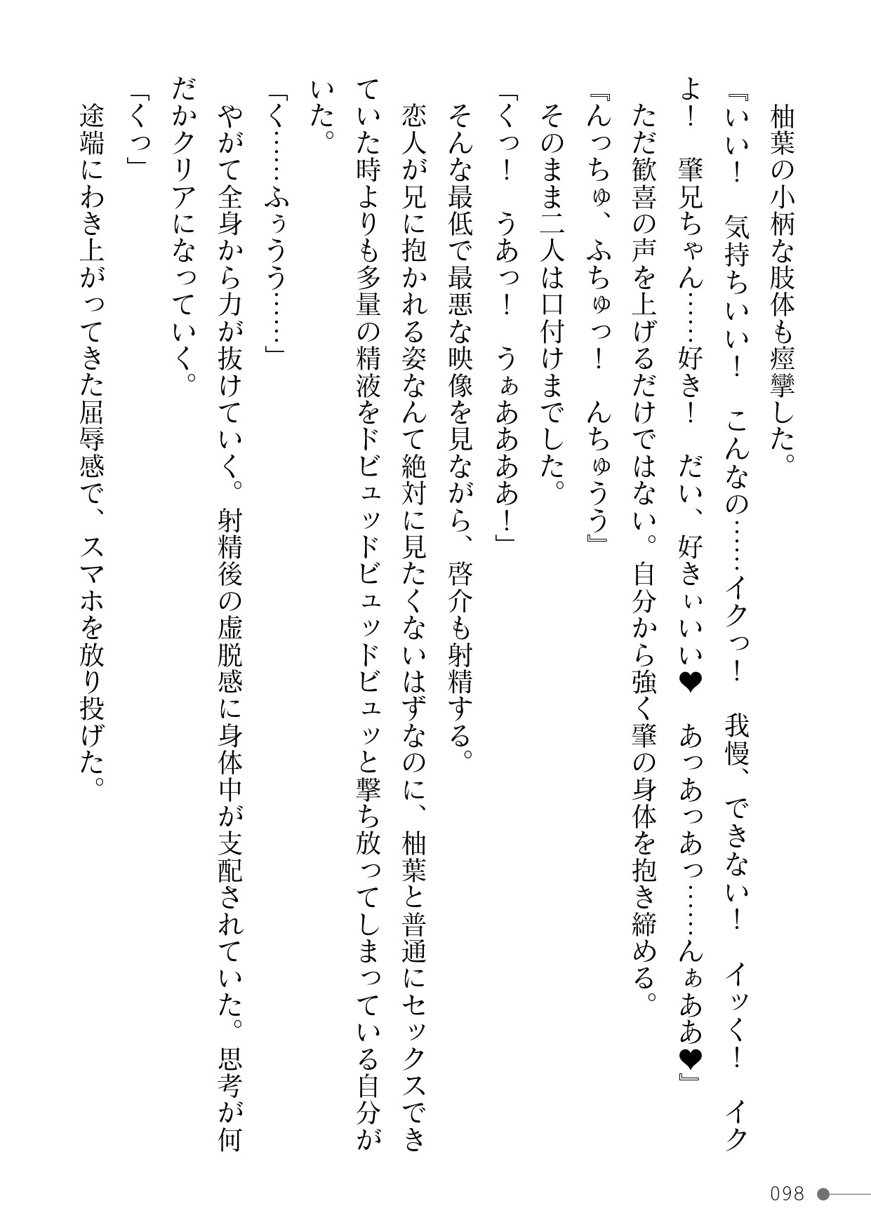 Page 98