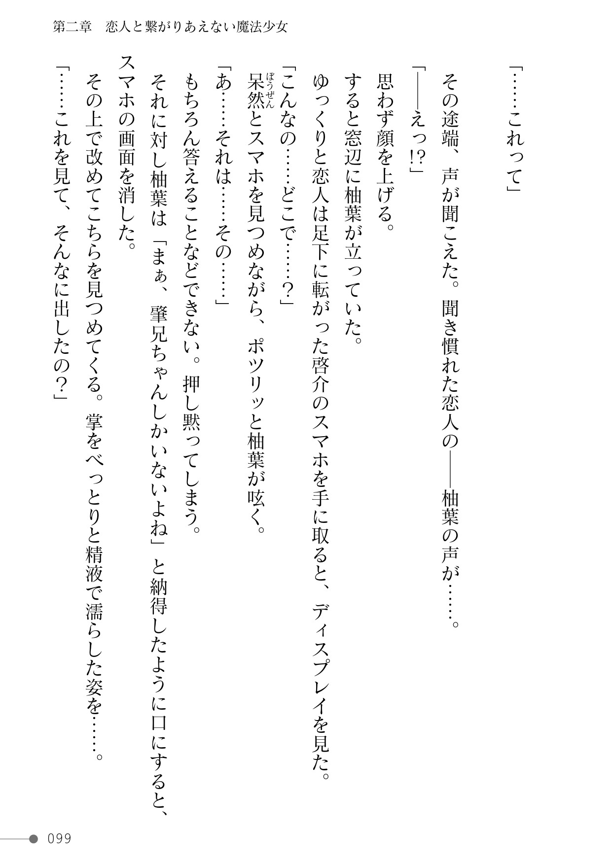 Page 99