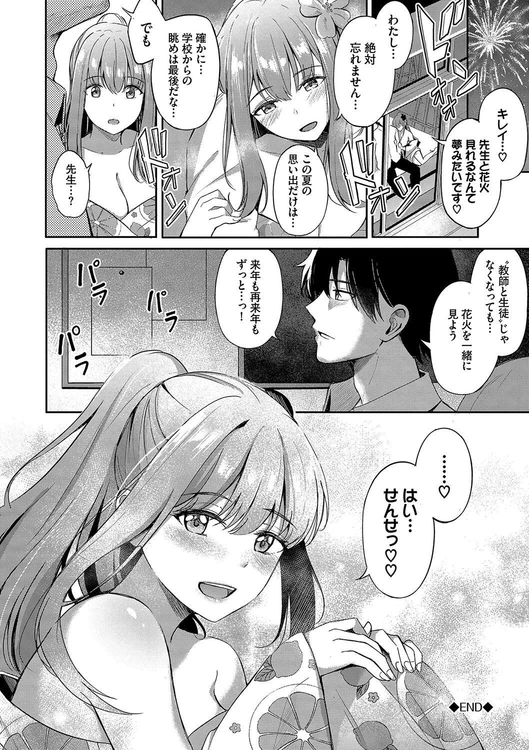 Page 197