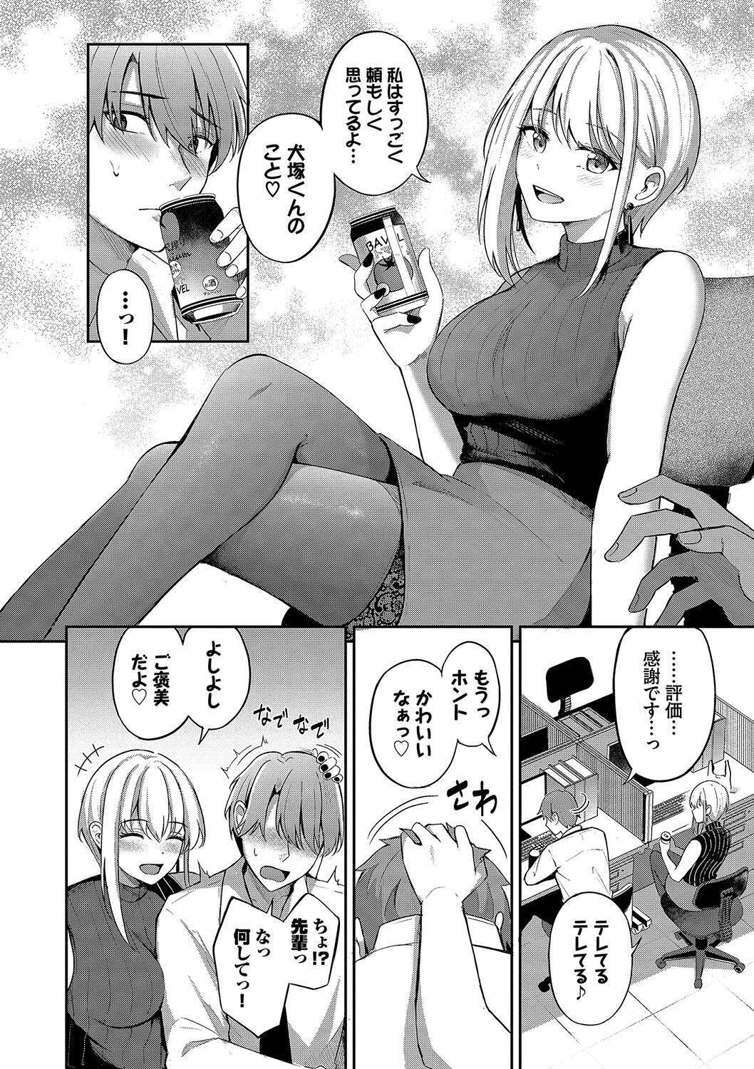Page 61