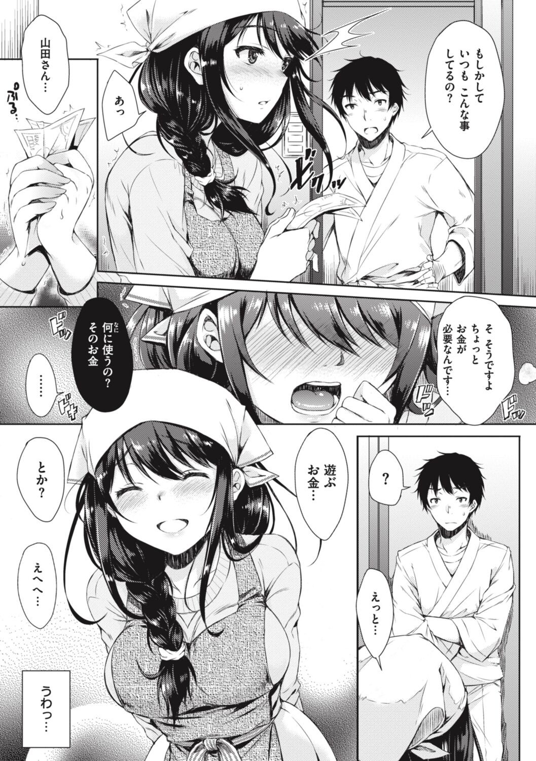 Page 103