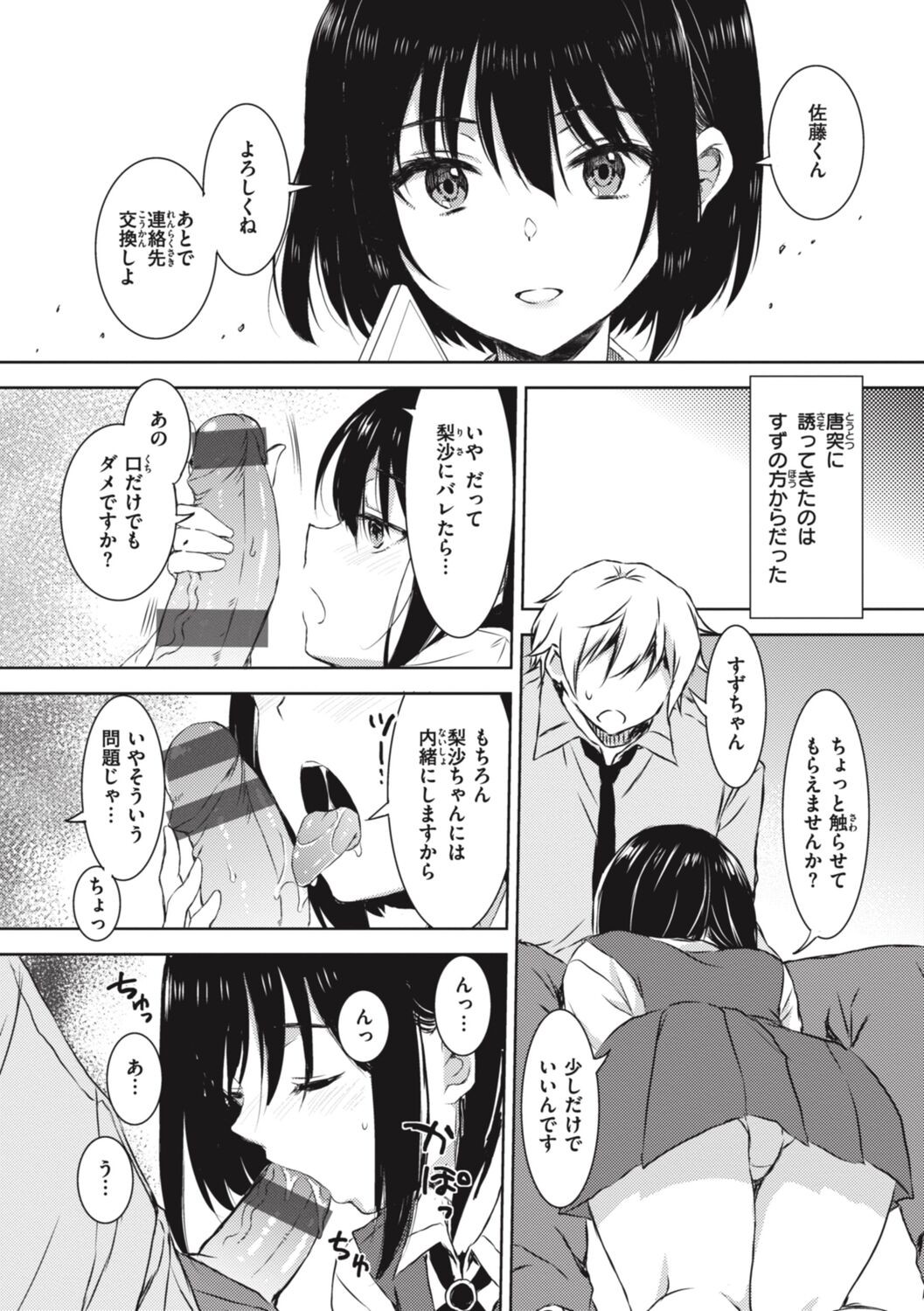 Page 140