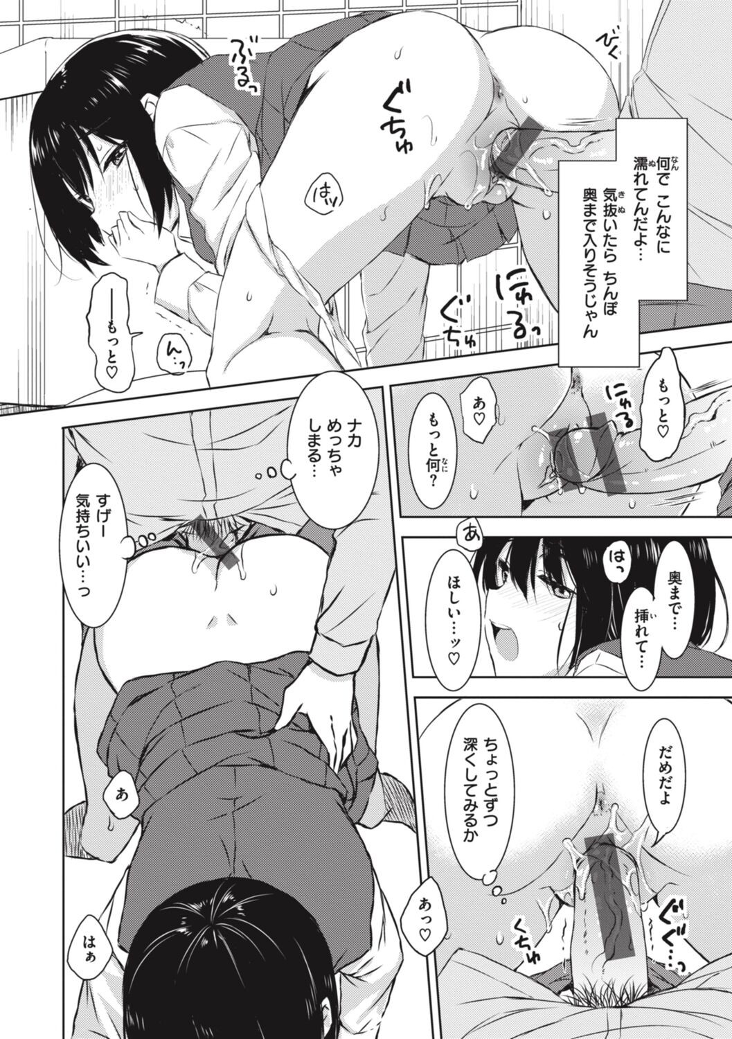 Page 146