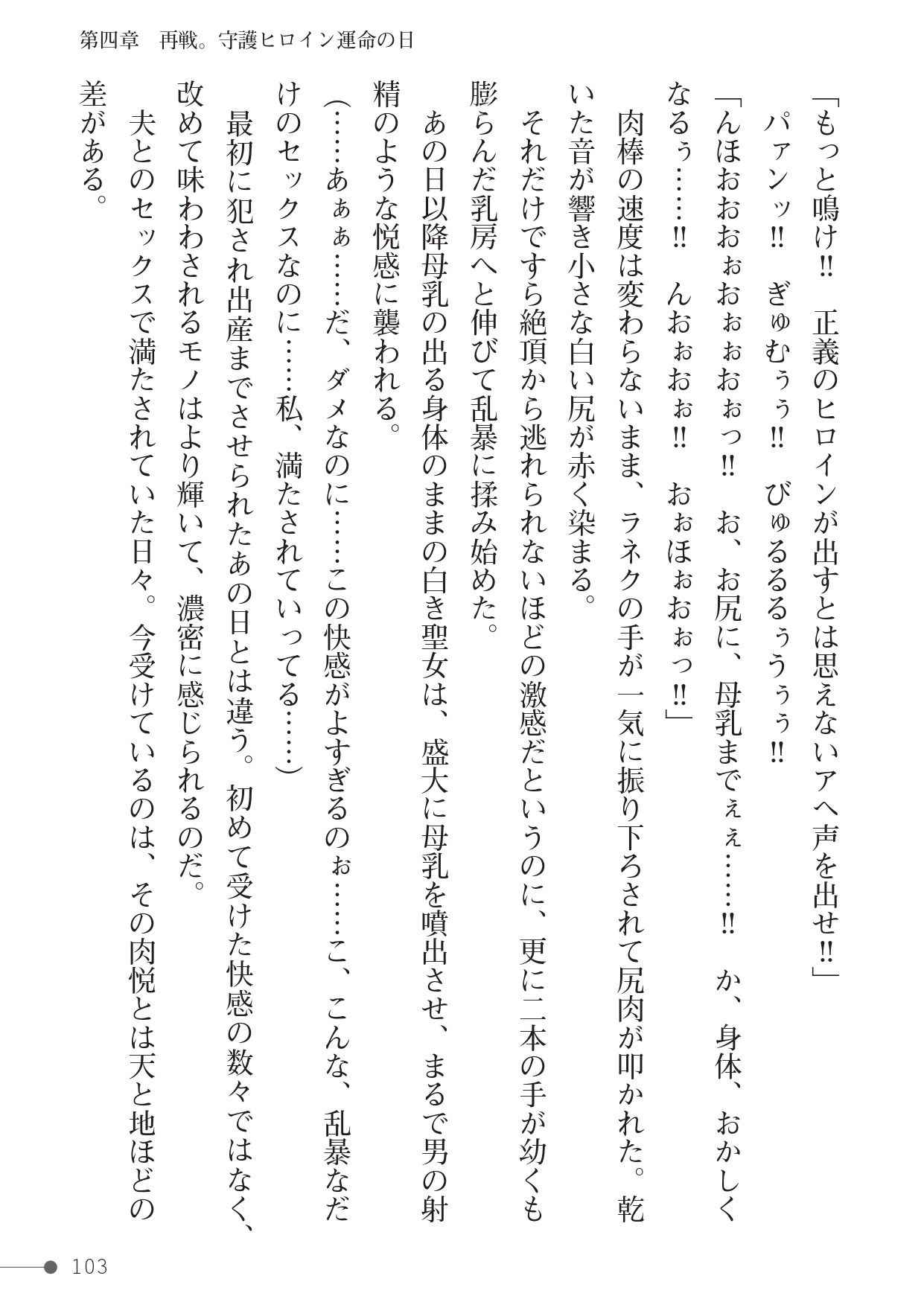 Page 103