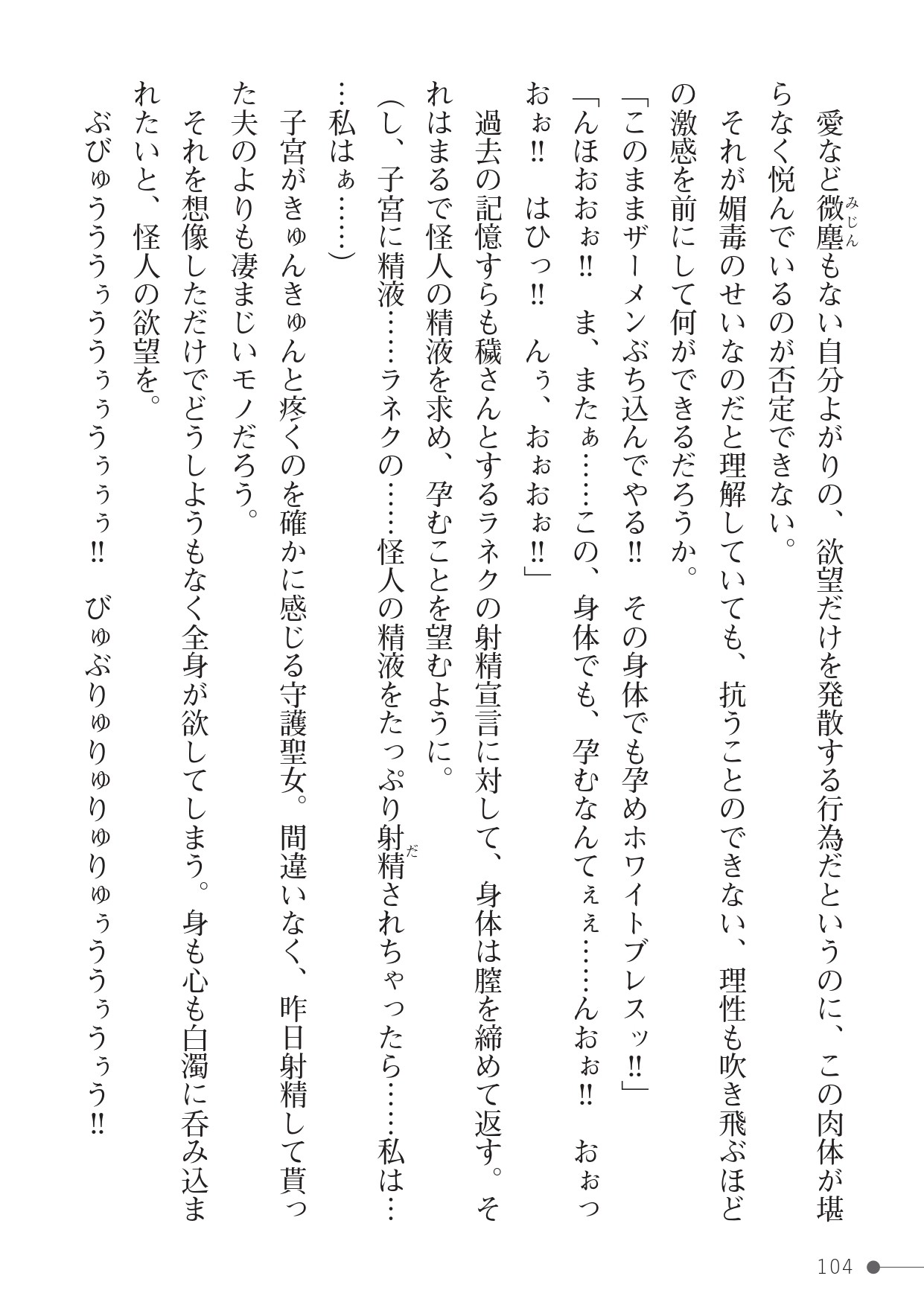 Page 104