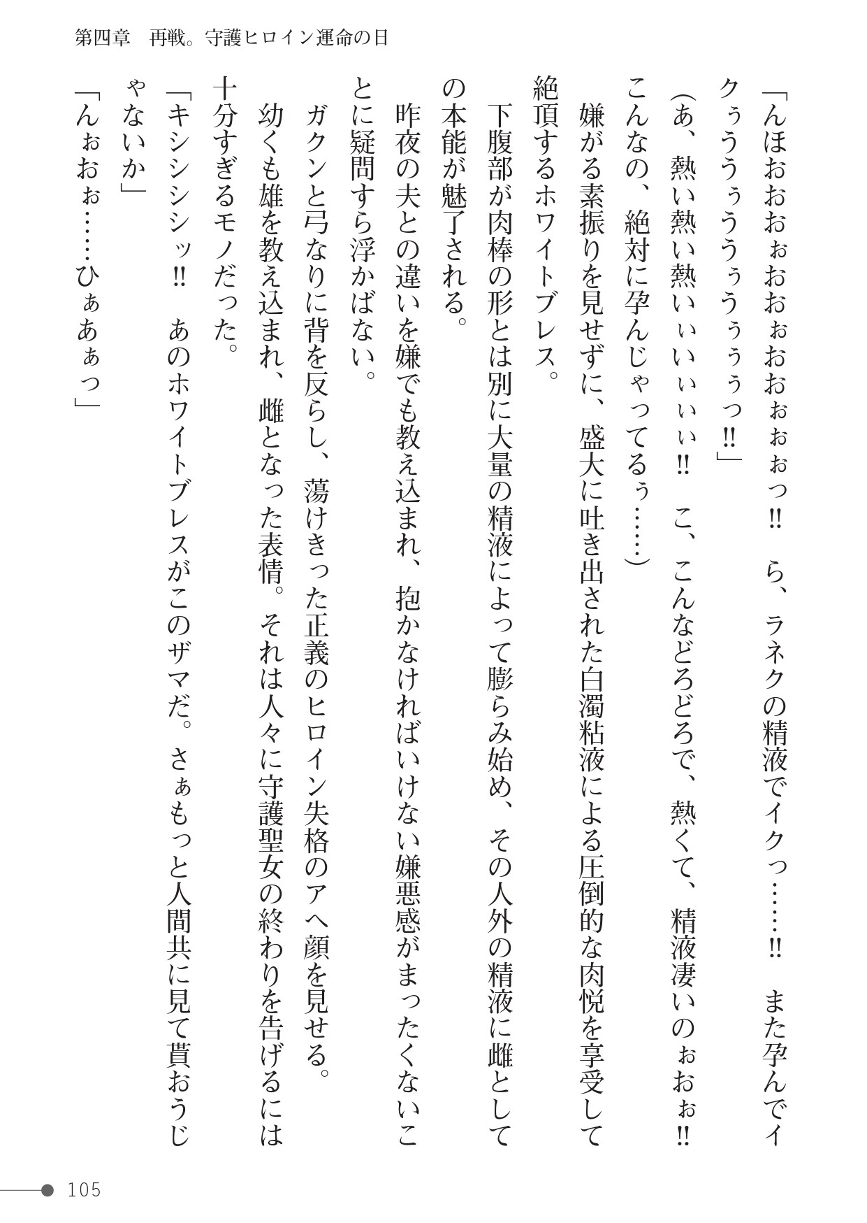 Page 105