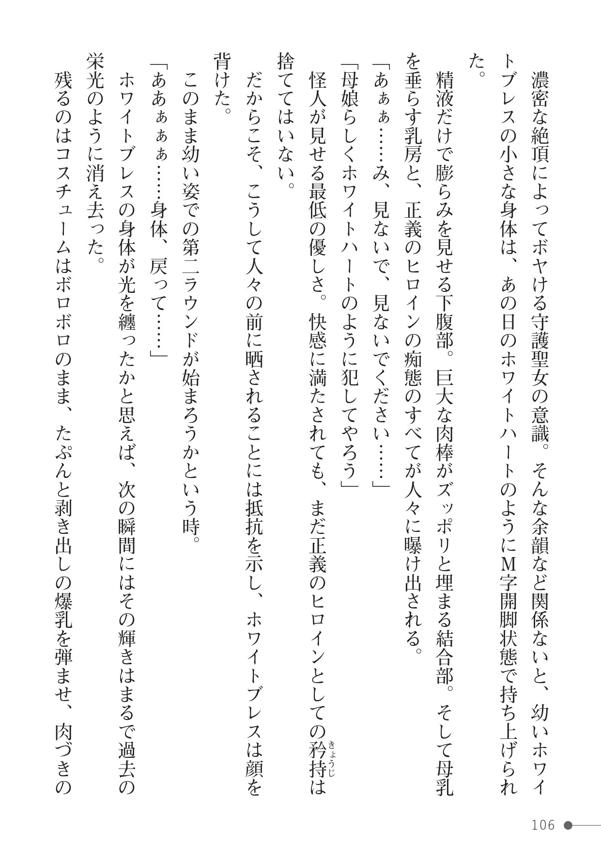 Page 106