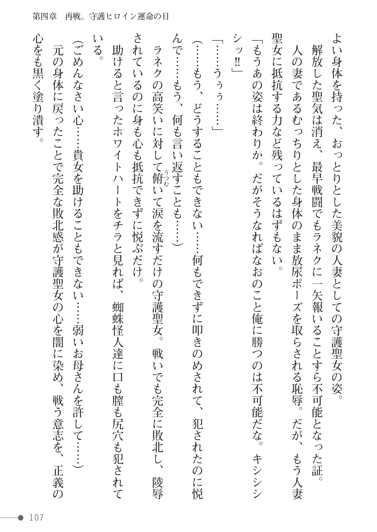 Page 107