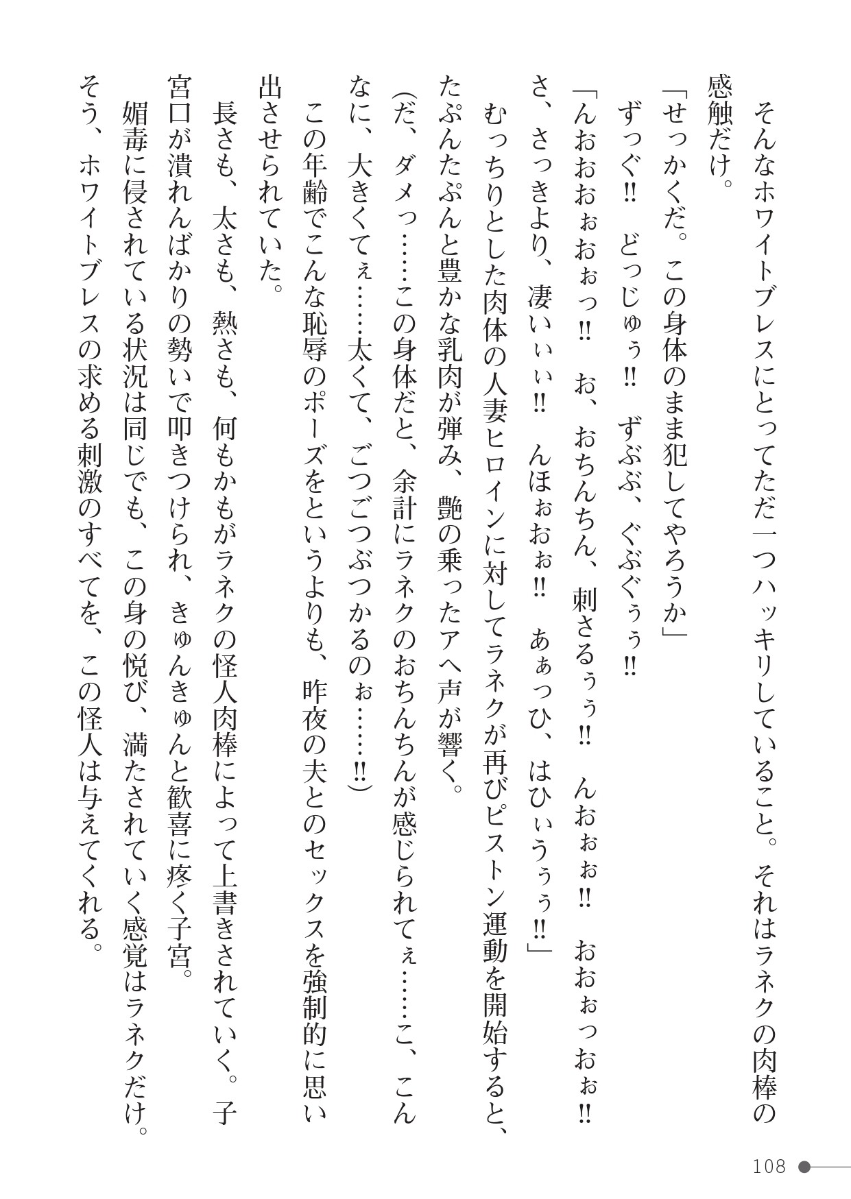 Page 108