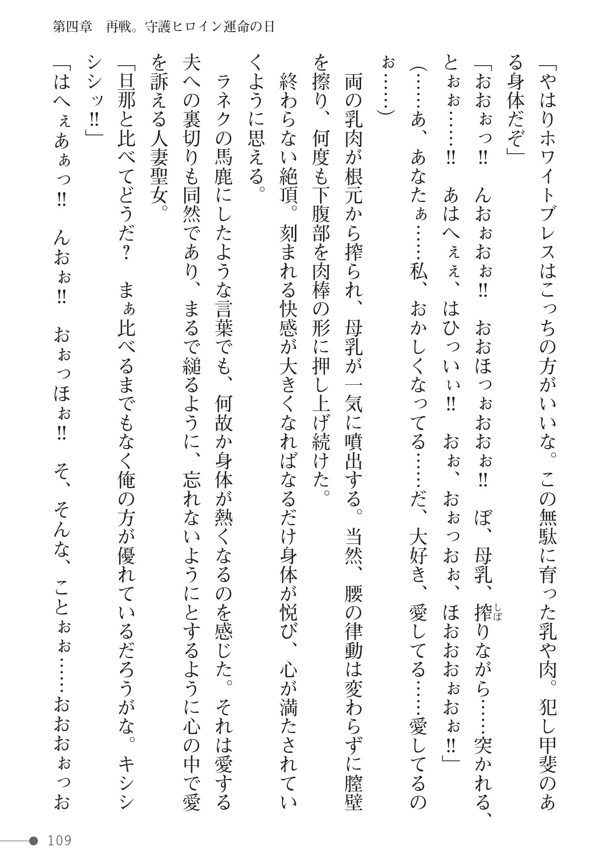 Page 109