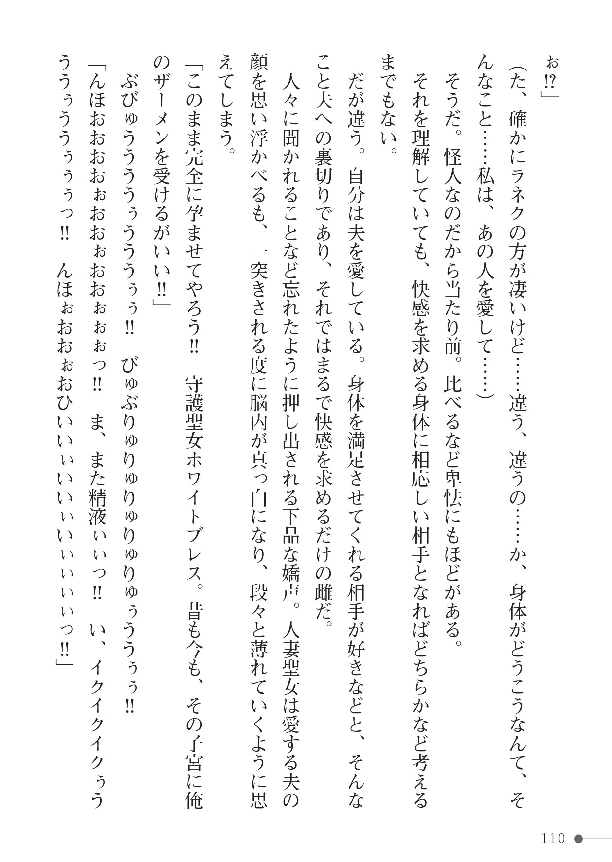 Page 110
