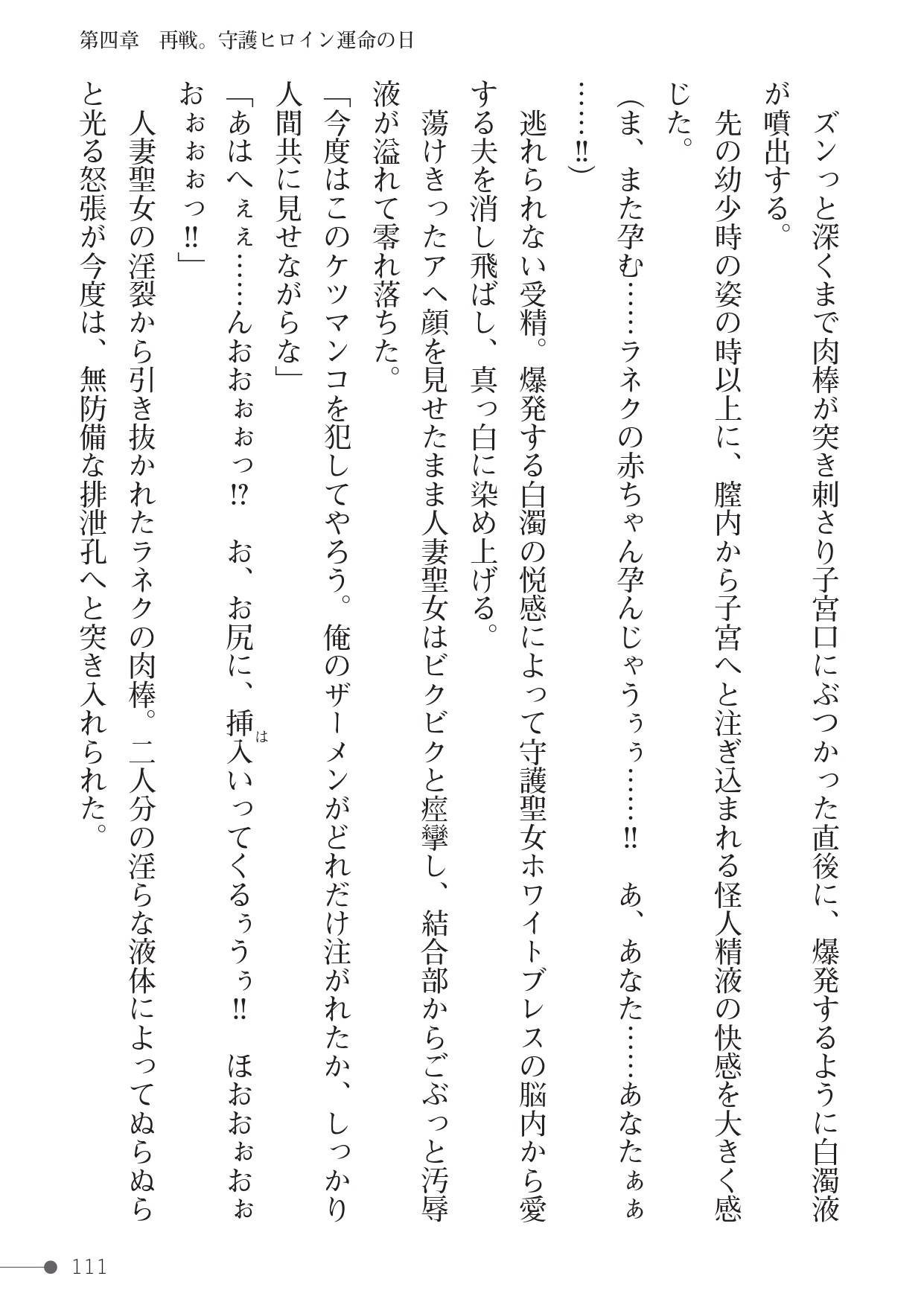Page 111