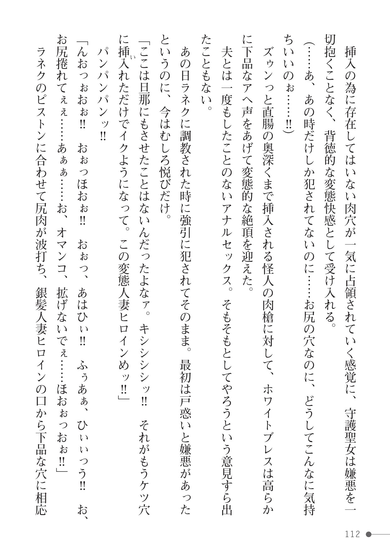 Page 112