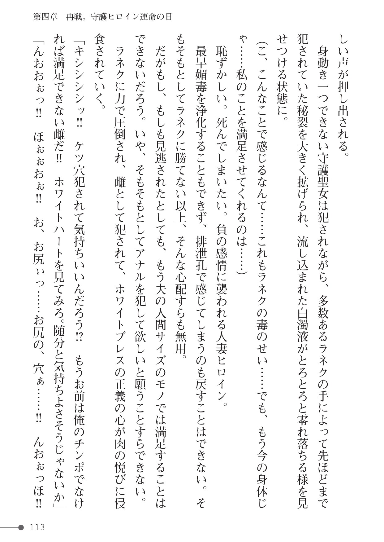 Page 113