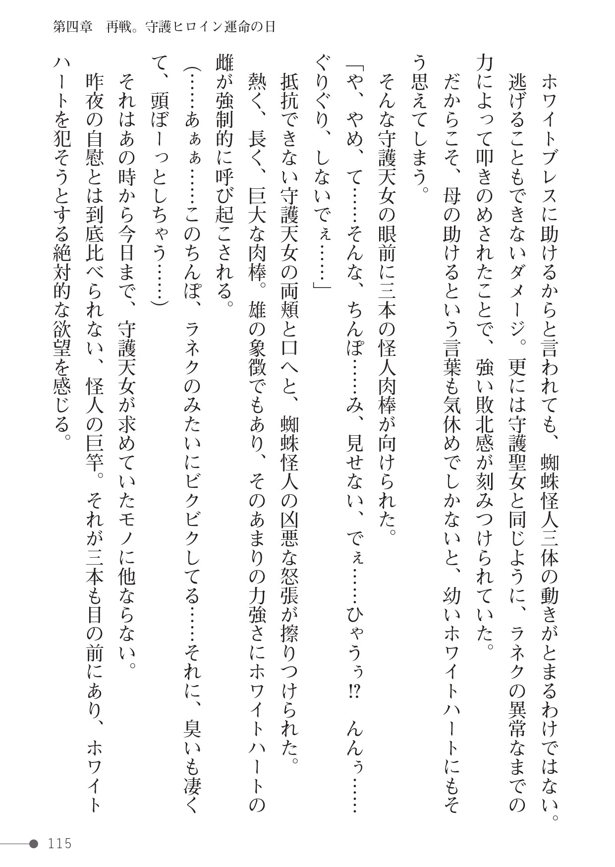 Page 115
